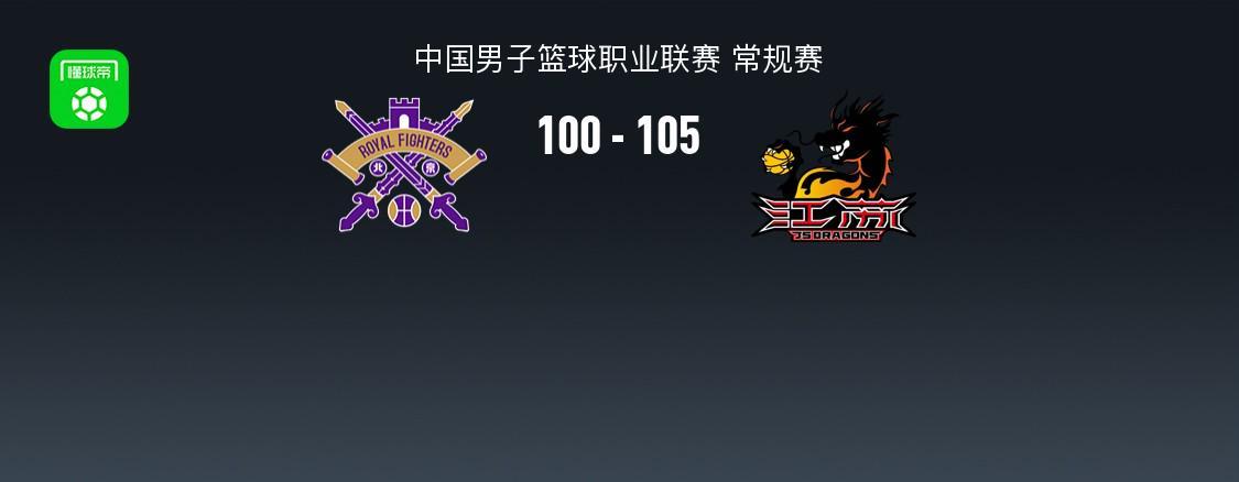 开云体育入口-CBA战报:江苏105-100北控,格兰特-里勒空砍40分